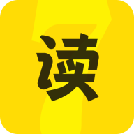 七读免费小说红包版 v5.2.2