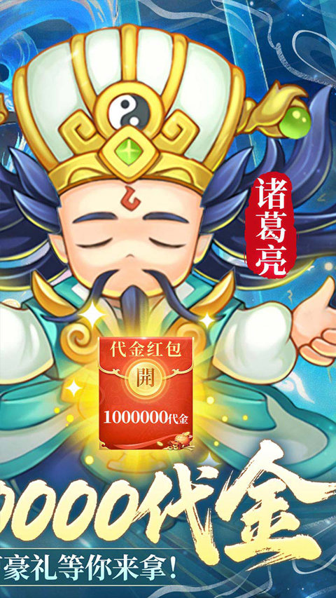 三国志乱消 三国志乱消