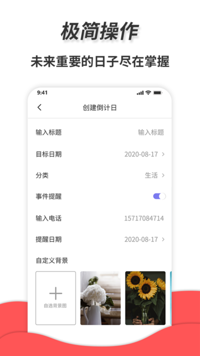 通用秒表 通用秒表