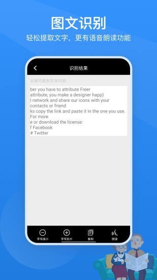 读屏放大镜 读屏放大镜