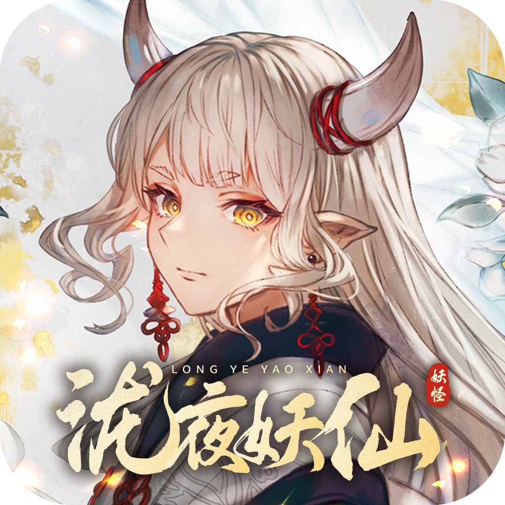 泷夜妖仙 0.26.2