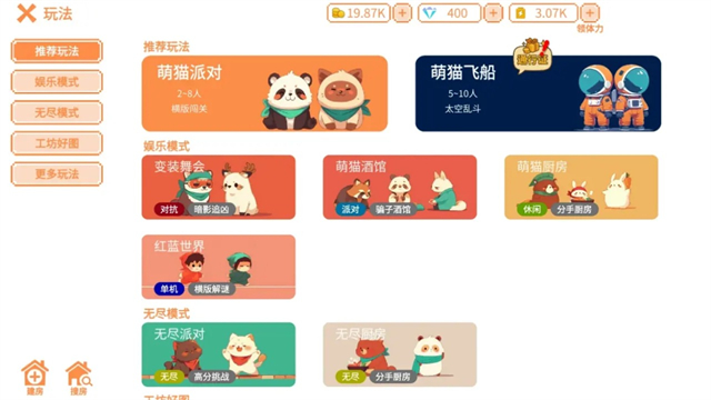 萌猫派对
