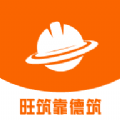 靠德筑 v1.0