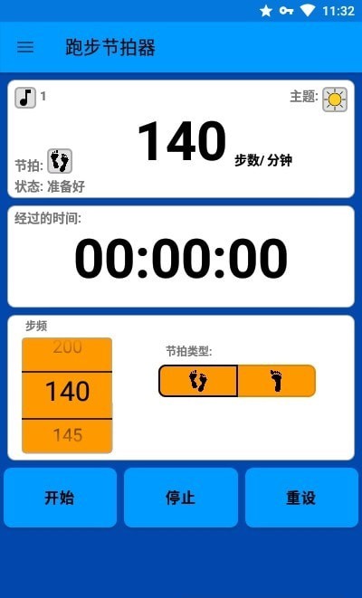 Running Metronome跑步节拍器app Running Metronome跑步节拍器app