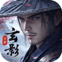 玄影 1.2.3