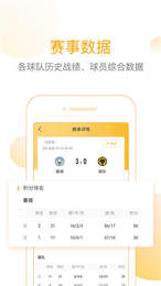 看球通NBA直播