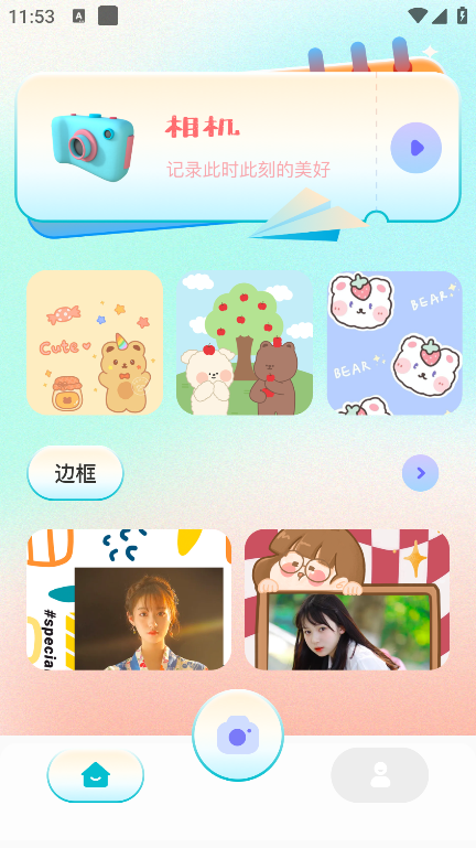 嗨映相机
