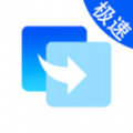克隆换机精灵 v1.1