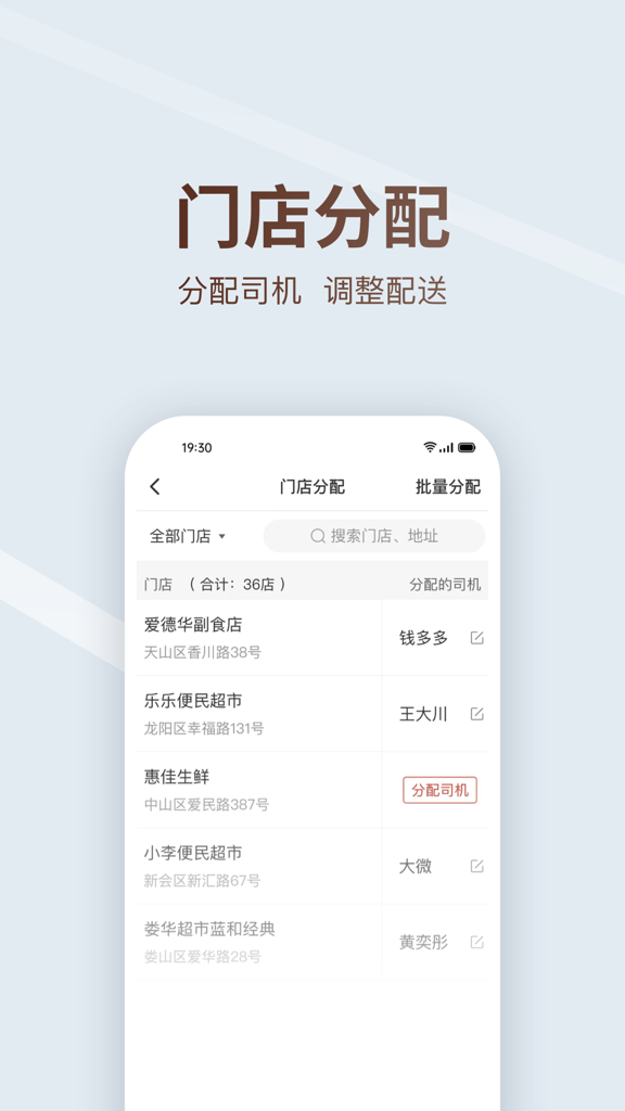 多多买菜门店端巴枪版最新版