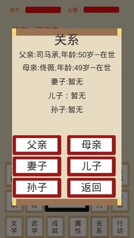 烽火十六国