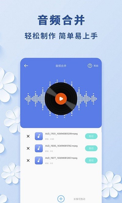 视频转音频