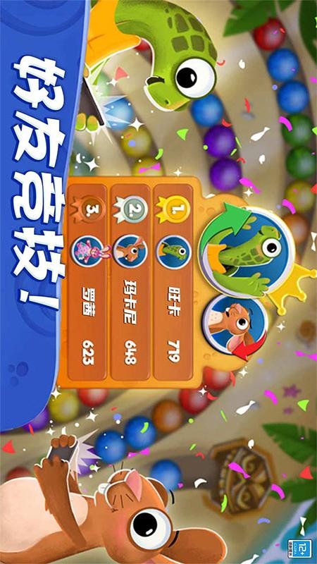 祖玛轻松消 祖玛轻松消