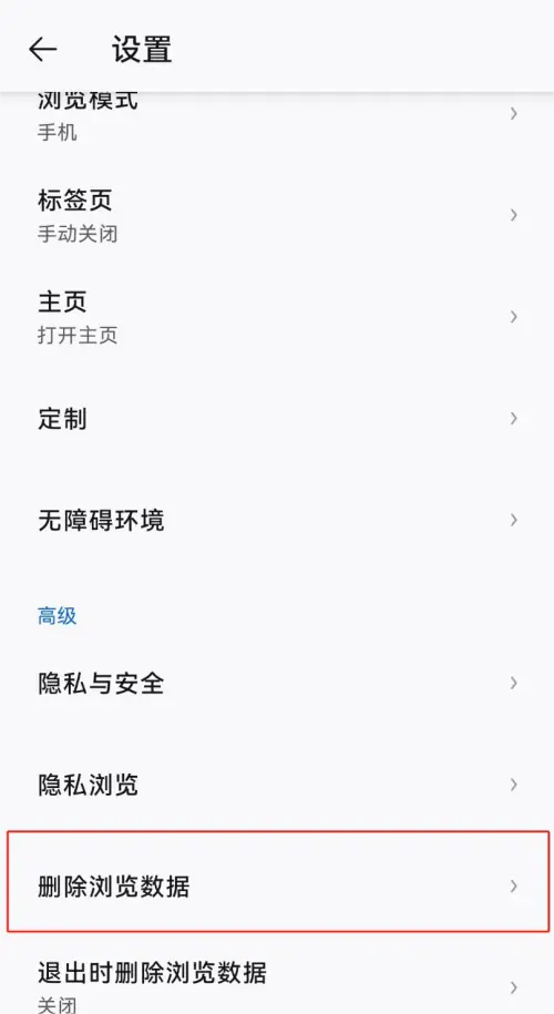 热料浏览器
