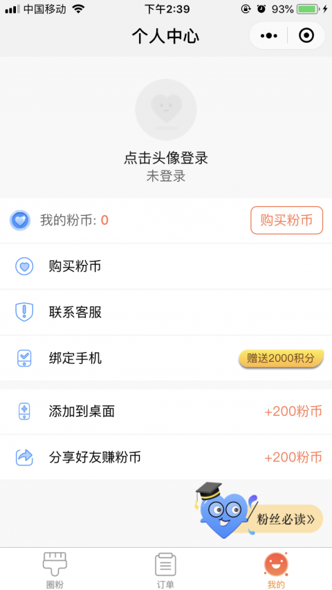 聚赞家族