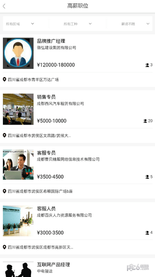 掌上百姓招聘