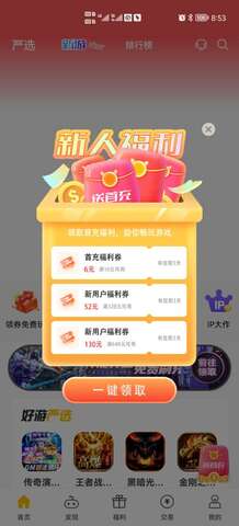 胖爪游戏