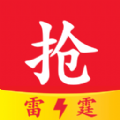 雷霆红包捕手 v2.0.3