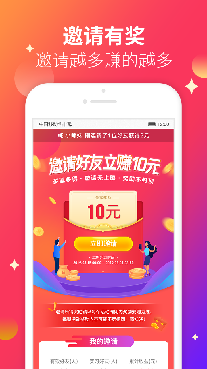 文字录入员赚钱软件
