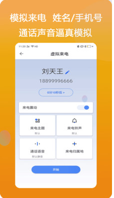 抖音模仿明星来电 抖音模仿明星来电