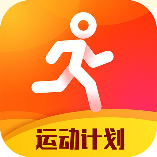天天运动 1.0.1