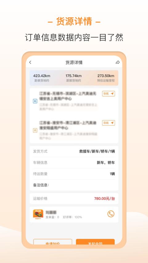 龙运拖车