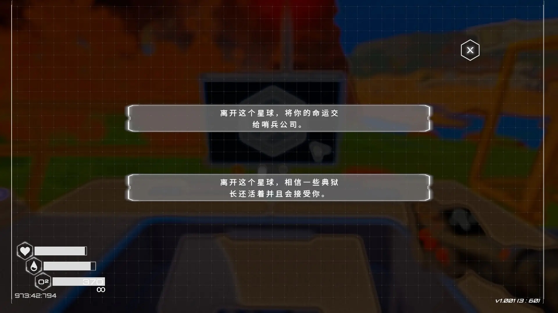 星球工匠