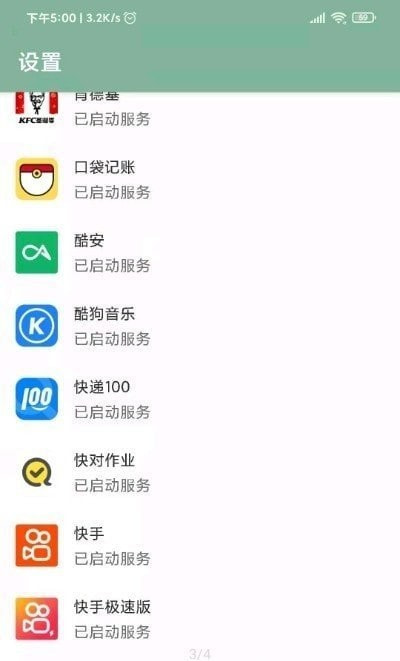 李跳跳测试版