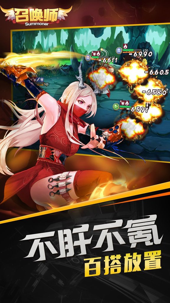 召唤师 召唤师