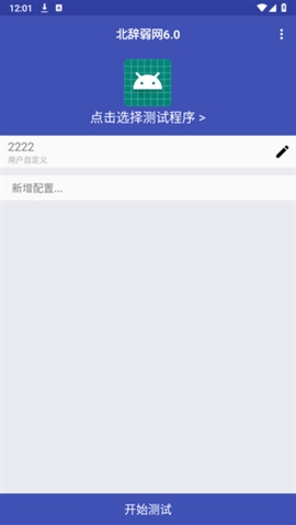 弱网 弱网