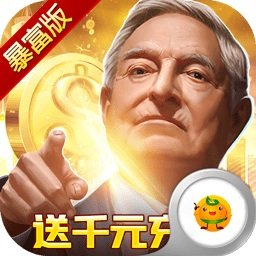 大富翁 1.0.330