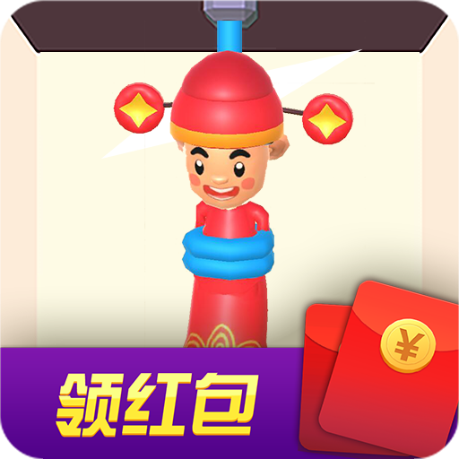 救救财神爷 3.2.0