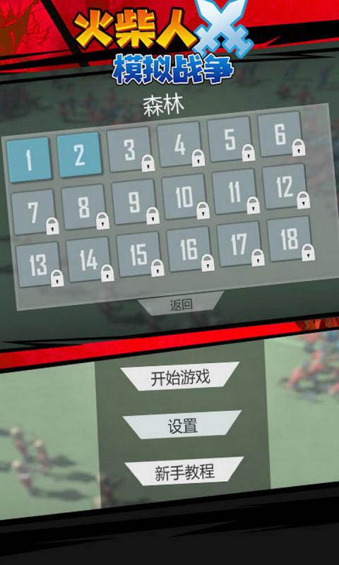 模拟战争 模拟战争