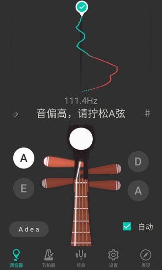 琵琶调音器 琵琶调音器