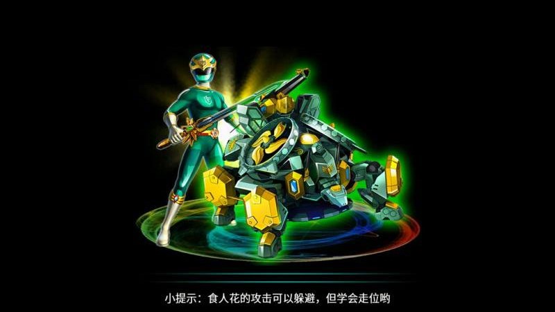 神兽金刚2天神地兽