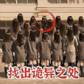 绣湖恐怖解密 1.3