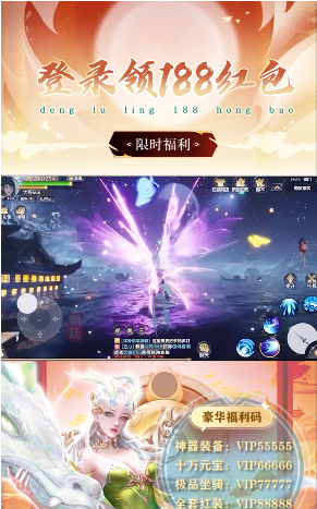 伏魔诀:红包版 伏魔诀:红包版