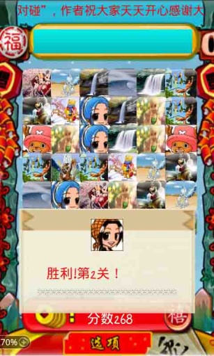 恋爱对对碰