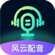 风云配音 v1.7
