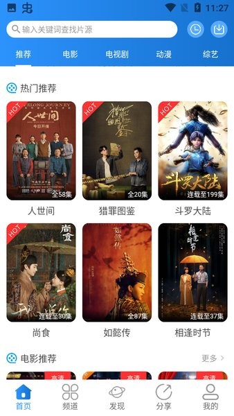 小小影视v6.0.0版本最新官方版