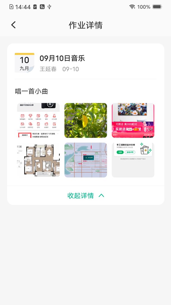 网信易教学