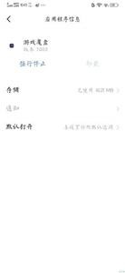 游戏魔盒 游戏魔盒