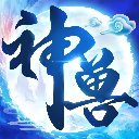 神兽养成记 2.5.0