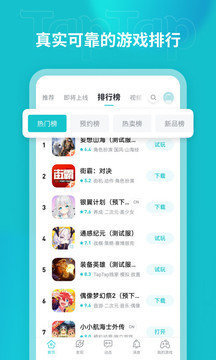 tap云玩