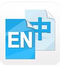 中英互译app v5.0.6