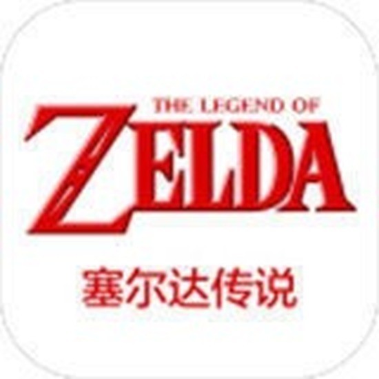 塞尔达传说2 林克的冒险 5.0.0.0