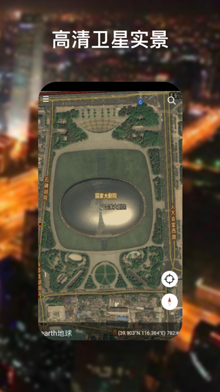 谷歌地图卫星地图