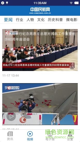 中国民航uom无人机官网最新安卓版 中国民航uom无人机官网最新安卓版