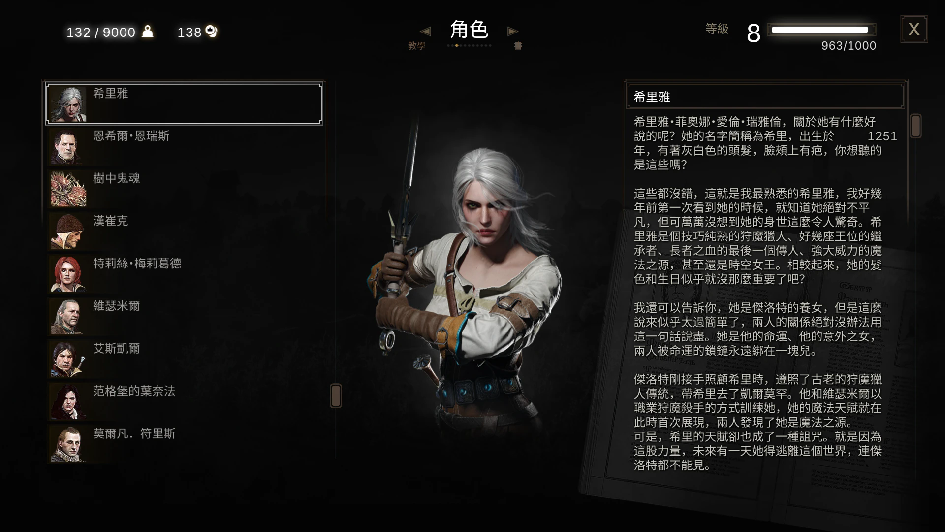 巫师3次世代版字体替换MOD