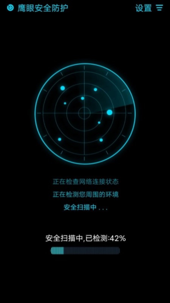 鹰眼防护 鹰眼防护