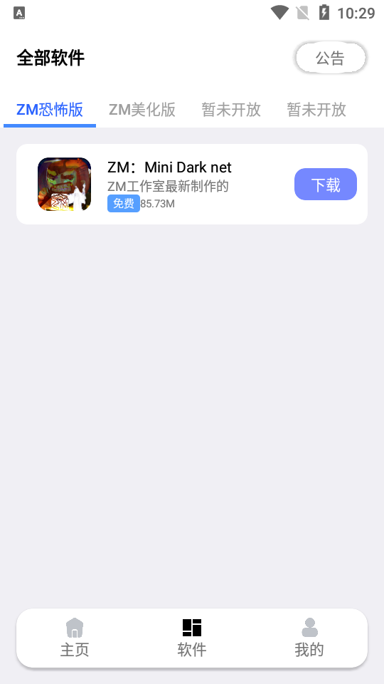 ZM游戏库